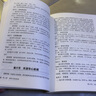 常見病中醫(yī)處方手冊速查 第二版 鄒紅英王華鄭勤 常見病疑難病診斷與治療用藥指導 常見病處方手冊 用藥處方驗方大全書 門診急診臨床醫(yī)師實用處方工具書 曬單實拍圖