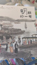 一起去古代 歷史的一天【全5冊】 贈知識拓展墻書+明信片 +書簽JST 4-12歲中國古代歷史啟蒙繪本 河南博物館歷時5年慧心之作 大師級繪者傾情繪制繪本版清明上河圖 全景沉浸式感受古代人的一天 一起 曬單實拍圖