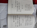 錢沛云教你寫好硬筆行書 曬單實拍圖