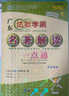 2024廣東達(dá)標(biāo)學(xué)案名著解讀一點(diǎn)通2025版統(tǒng)編新教材 達(dá)標(biāo)學(xué)案古詩文解讀一點(diǎn)通 達(dá)標(biāo)學(xué)案現(xiàn)代文解讀一點(diǎn)通 達(dá)標(biāo)學(xué)案課外文言文閱讀 初中七至九年級(jí) 2025版名著解讀一點(diǎn)通 曬單實(shí)拍圖