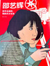 【雷軍】看天下雜志2025年8月第22期【全年/半年訂閱】修煉愛(ài)情/西夏陵/蘇超聯(lián)賽/任正非/LABUBU泡泡瑪特 vista新聞非過(guò)刊 K 現(xiàn)貨【共2本】25年第21/22期 曬單實(shí)拍圖
