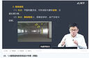 嗨學(xué)網(wǎng)一級(jí)建造師網(wǎng)課 二級(jí)建造師2026視頻課程 一建視頻課件 考試真題庫 二建2025教材 一建建筑實(shí)務(wù)【單科】龍炎飛授課 精講班【教材精講課+智能題庫+電子講義】無教材 曬單實(shí)拍圖