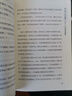 【官方正版-京倉速發(fā)】21天成為管理高手 8個(gè)管理思維51條管理法則提高領(lǐng)導(dǎo)力成就卓越 管理書籍 【抖音同款單本】21天成為管理高手 曬單實(shí)拍圖