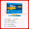 53試卷八年級(jí)】25新版五年中考三年模擬八年級(jí)上冊(cè)下冊(cè)初中同步53試卷全套人教版初二五三八8年級(jí)下冊(cè)語(yǔ)文數(shù)學(xué)英語(yǔ)物理生物政治歷史地理同步練習(xí)冊(cè)曲一線(xiàn) 上冊(cè)英語(yǔ)【人教版】 曬單實(shí)拍圖