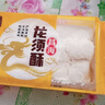昌海 湖北手工龍須酥  正宗老牌子 傳統(tǒng)糕點(diǎn)湖北特產(chǎn)  中老年長輩送禮 龍須酥200g*2盒 曬單實(shí)拍圖
