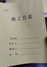 離草 施工日志本a4工地正規2025安全日志本施工日記本日志加厚單位工程監理日志本建筑 單面5本裝160張 曬單實(shí)拍圖