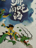 上海美影經典動畫故事全套24冊彩圖注音版 大鬧天宮連環(huán)畫阿凡提的故事葫蘆兄弟黑貓警長哪吒鬧海漫畫書曹沖稱象寶蓮燈小蝌蚪找媽媽猴子撈月九色鹿中國經典民間故事書繪本國漫3-6-8歲小學生一二課外閱讀書籍  曬單實拍圖