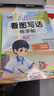 【全網(wǎng)低價(jià)】書(shū)行 看圖寫(xiě)話(huà)一年級下冊練字帖小學(xué)生字帖專(zhuān)項訓練兒童楷書(shū)作文鋼筆臨摹硬筆書(shū)法描紅本 曬單實(shí)拍圖