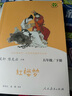 快樂讀書吧五年級(jí)上冊(cè)/下冊(cè) 歐洲民間故事聰明的牧羊人中國(guó)民間故事田螺姑娘非洲民間故事老人的智慧 一千零一夜四大名著小學(xué)生版西游記三國(guó)演義紅樓夢(mèng)人民教育出版社水滸傳必讀五年級(jí)必讀書目課外閱讀 五年級(jí)下冊(cè) 曬單實(shí)拍圖