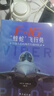 F-16“蝰蛇”飛行員 : 震撼人心的現(xiàn)代空戰(zhàn)回憶錄 曬單實(shí)拍圖