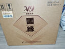 今世緣國緣V9商務(wù)版白酒 清雅醬香 商務(wù)宴請 節(jié)日送禮 高端江蘇名酒 42度 500mL 4瓶 整箱裝 曬單實(shí)拍圖