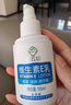 白云山維生素E乳男女士面部肌膚保濕滋潤防干燥改善皮膚干燥護膚霜乳液 維生素E乳保濕霜 100ml/瓶*1瓶 曬單實(shí)拍圖