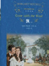 飄 全套2冊(cè) 精裝全譯無(wú)刪減版 譯林出版社 《亂世佳人》原著小說(shuō) 曬單實(shí)拍圖