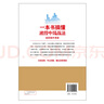 擒住大牛 一本書(shū)搞懂波段中線(xiàn)戰法：翻倍牛股擒殺術(shù) 曬單實(shí)拍圖
