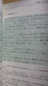 無敵綠寶書——考研日語作文范文160篇 (160篇范文，近1000個中日對照佳句'贈2136字日 曬單實拍圖