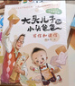 當(dāng)當(dāng)正版 大頭兒子和小頭爸爸 原著故事(注音美繪版全7冊)鄭春華原著 曬單實(shí)拍圖