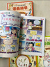小學(xué)生超喜愛的漫畫科學(xué)（全套4冊）全彩兒童科普啟蒙繪本小學(xué)生課外讀物趣味實(shí)驗(yàn)?[7-14歲] 曬單實(shí)拍圖