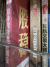 股市短線穩(wěn)健掘金 曬單實(shí)拍圖