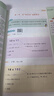 【2本裝】小晨同學速算技巧一本通方法教程+超能練習全套2本 小學數(shù)學52種算理技巧與練習冊 曬單實拍圖
