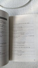 扇貝煉句·英語常用短語·四級(jí)（第2版 附扇貝APP課程） 曬單實(shí)拍圖