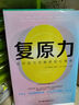 復原力：應對挫折和壓力的心理學(xué) 曬單實(shí)拍圖
