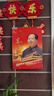 木之盛掛歷 2026年馬年掛歷毛主席偉人畫(huà)像玄關(guān)掛歷墻畫(huà)客廳中堂月歷二月一張7張毛爺爺掛歷 13張免撕高清-領(lǐng)袖風(fēng)采39X65.5CM 曬單實(shí)拍圖