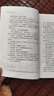 遙遠(yuǎn)的救世主書原著未刪減版正版書無刪減原版2005原版豆豆著 第一版精裝長篇小說文學(xué)書籍中國當(dāng)代文庫天道電視劇原著 中國現(xiàn)當(dāng)代經(jīng)典文學(xué)名著  作家出版社 遙遠(yuǎn)的救世主 曬單實拍圖
