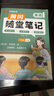 【京東包郵】榮恒2025新版初中隨堂筆記七年級上冊英語人教版初一課本教材同步講解教材課堂筆記教材全解實驗班拔尖特訓必刷題天天練 曬單實拍圖
