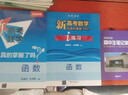 2026新高考數學(xué)你真的掌握了嗎圓錐曲線(xiàn)函數數列與不等式平面幾何立體幾何概率統計全國通用高中數學(xué)專(zhuān)項突破訓練習冊清華大學(xué) 【2本】立體幾何與概率統計+練習 曬單實(shí)拍圖