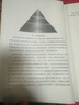 投資金字塔 凌學(xué)文著(zhù) 從“研究分析方法”到“交易體系戰法”再到“投資理念心法”教你拆掉股市投資思維的“墻”真正從股市賺錢(qián) 投資金字塔 曬單實(shí)拍圖