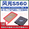 適配18-20款 東風(fēng)風(fēng)光 S560 空氣格1.8L空調濾芯19年濾清器空濾網(wǎng) 曬單實(shí)拍圖
