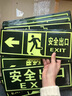 安全出口指示牌夜光地貼應急逃生疏散通道標志牌小心臺階地滑貼紙 墻貼安全出口[向左](36*14CM) 曬單實(shí)拍圖