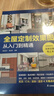 【現(xiàn)貨包郵 當(dāng)天發(fā)貨】酷家樂 5分鐘搞定室內(nèi)效果圖+全屋定制效果圖從入門到精通2冊 家裝設(shè)計(jì)教材書云設(shè)計(jì)完全學(xué)習(xí)手冊 創(chuàng)意家居裝修設(shè)計(jì)自學(xué)工具書籍 2冊 曬單實(shí)拍圖