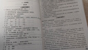 【京東物流 送貨上門】2026第16版 學(xué)探診高一 學(xué)探診高二北京西城 學(xué)習(xí)探究診斷 語(yǔ)文數(shù)學(xué)英語(yǔ)物理化學(xué)思想政治歷史地理生物必修第一冊(cè)必修二 高一上冊(cè)-語(yǔ)文必修上冊(cè)16版 曬單實(shí)拍圖