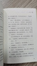 斷鴻零雁記（導(dǎo)讀本） 曬單實(shí)拍圖