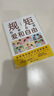 規(guī)矩的背后是愛和自由 父母必讀 家庭教育指南 曬單實拍圖
