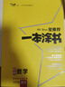 2026版一本涂書初中 5本套 語數(shù)英物化 初中通用復(fù)習(xí)資料初中基礎(chǔ)知識(shí)重難知識(shí)點(diǎn)考點(diǎn)大盤點(diǎn)輔導(dǎo)書配涂書筆記文脈星推薦 曬單實(shí)拍圖