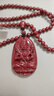 玊玉坊朱砂108顆吊墜生肖八大守護(hù)神男女本命年佛珠觀音菩薩護(hù)身符珠鏈 ?；?虛空藏尊者-紫金砂.附證書 曬單實(shí)拍圖