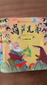 葫蘆兄弟 中國經(jīng)典動畫大全集 注音版(套裝全13冊）兒童卡通漫畫繪本 曬單實拍圖