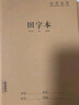 思進(jìn)牛皮學(xué)生日記本方格小學(xué)生日記本子16K加厚大本牛皮紙封面格子本兒童初中生高中生寫(xiě)日記的筆記本 16K(田字本)5本 曬單實(shí)拍圖