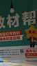 高一高二教材幫 科目版本任選】天星教育2026高中2025高中教材幫必修一二三四選修一二三四同步課本全套講解教材完全解讀 25-26學(xué)期】選擇性必修第二冊(cè) 化學(xué)·蘇教版（SJ） 曬單實(shí)拍圖