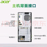 宏碁（acer）臺式電腦高端辦公商用家用繪圖設計全套游戲 單主機+內置5G雙頻wifi+藍牙 i3-12100F/16G/512G固態(tài)/獨顯4G 曬單實(shí)拍圖