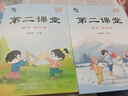 【官方自營】2025秋季新版啟文軒第二課堂一二三五四六年級上冊語文課堂學(xué)霸筆記人教版小學(xué)數(shù)學(xué)課本教材課前預(yù)習(xí)單隨堂同步書 【四年級上冊】 【2本】語文+數(shù)學(xué)（人教版） 曬單實(shí)拍圖