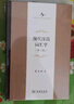 現(xiàn)代漢語詞匯學(xué)（第3版）（中華當(dāng)代學(xué)術(shù)著作輯要） 曬單實(shí)拍圖