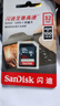 閃迪（SanDisk）原裝SD卡適用于佳能松下富士索尼CCD相機用內存卡大卡1gb/2/4/8/16/32/64/128/256GB存儲卡讀卡器 閃迪SD卡32GB讀速100MB/S 官方標配 曬單實(shí)拍圖