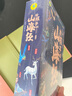 【當(dāng)當(dāng) 童書(shū)】給孩子的山海經(jīng) 兒童彩繪注音原著正版全套6冊(cè) 孩子讀得懂的山海經(jīng)繪本6-10-12歲兒童民間中國(guó)古代神話故事書(shū)一二三四五六年級(jí)小學(xué)生課外閱讀書(shū)籍 【18冊(cè)】山海經(jīng)+孫子兵法+三十六計(jì) 曬單實(shí)拍圖