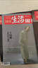 【多期單本】三聯(lián)生活周刊雜志2025年8月第33期總1352期【34/35/36/37期/全年半年訂閱可選】過刊K 現(xiàn)貨【共5期】25年隨機5本打包 曬單實拍圖