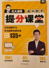 2025新版有道領(lǐng)世北大源哥高中數(shù)學(xué)提分課堂高一高二高三全國通用版本高中數(shù)學(xué)公式大全高考數(shù)學(xué)知識點總結(jié)高一高二高三數(shù)學(xué)沖刺提分必備贈700分鐘高中視頻知識寶典 贈送現(xiàn)初三/新高一視頻學(xué)習(xí)寶典 曬單實拍圖