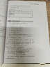 新工科數學(xué)基礎三 線(xiàn)性代數及Python實(shí)現 王振友 陳學(xué)松 李鋒 教材 9787111692904 機械工業(yè)出版社 曬單實(shí)拍圖