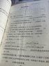 【2元起】簡易通全優(yōu)卷優(yōu)學(xué)沖刺100分語文數(shù)學(xué)英語123456一二三四五六年級上冊全國通用版人教版單元期中專項期末卷舉一反三同步教材 【語文+數(shù)學(xué)+英語】共三本 四年級上冊 曬單實拍圖